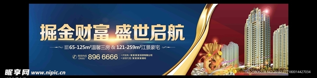 房地产广告