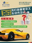 第三方金融创意宣传海报设计