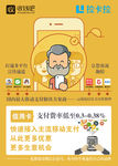 收钱吧创意单页设计