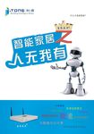 创意宣传海报设计画面