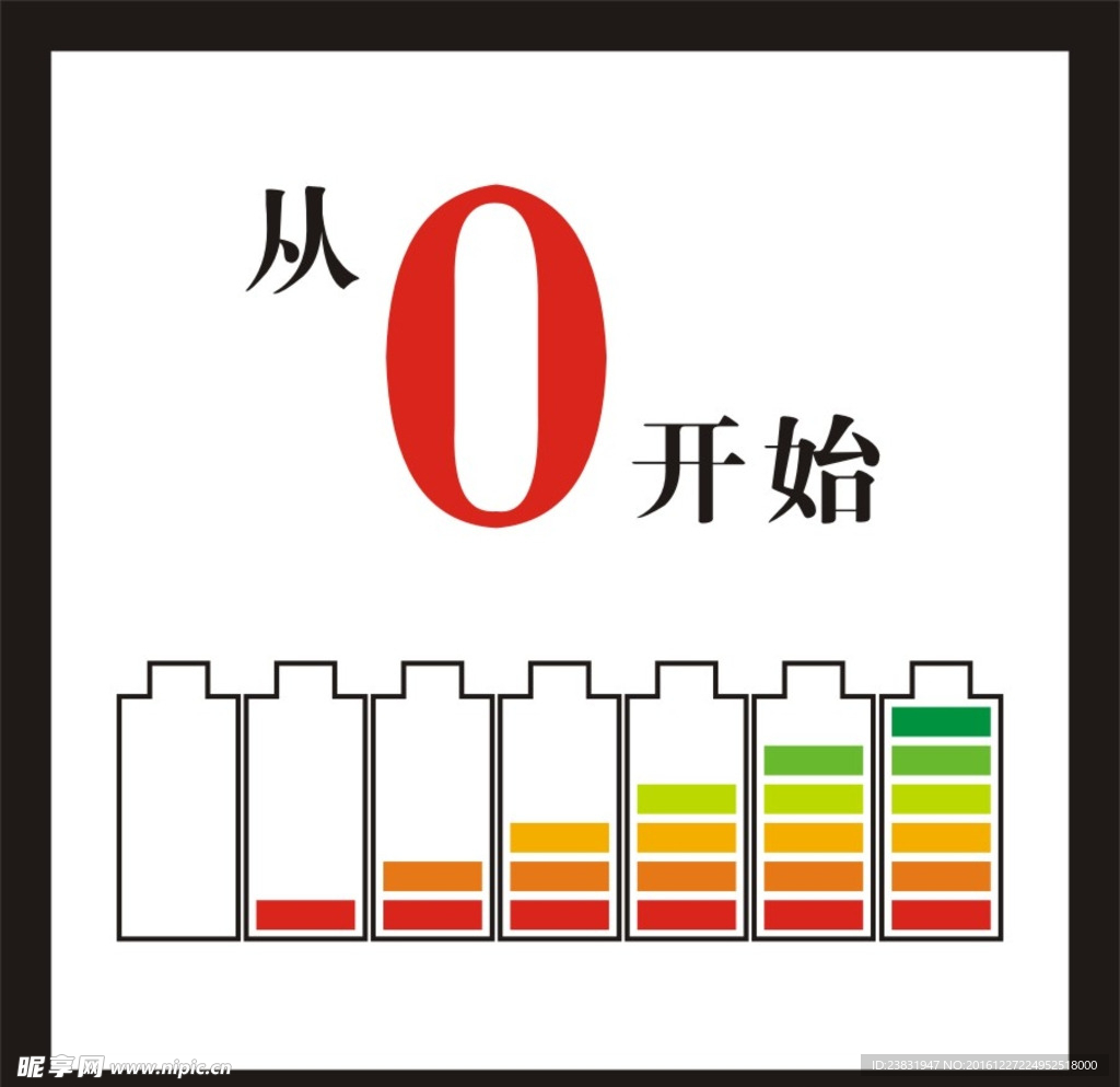 创意宣传海报设计画面