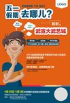 创意宣传海报设计画面