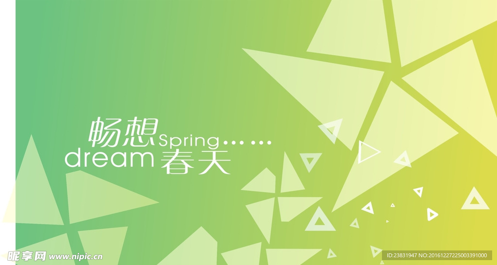 创意宣传海报设计画面