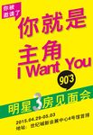 创意宣传海报设计画面