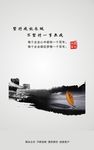 中国企业文化海报