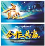 年会展板