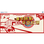 一汽大众售后 维修保养 春节回