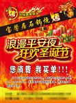 烧烤彩页