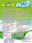 鲜奶吧