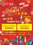 化妆品彩页