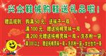 商场促销