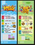 周年庆感恩回馈展架海报