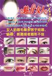 纹眉漂唇海报