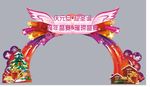 圣诞元旦圣诞门头