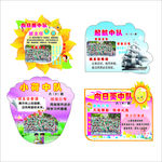 班级文化中队牌