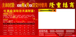 房地产 报纸广告 宣传 开盘