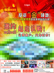 房地产 报纸广告