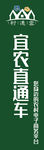 村連云  门头  店招