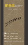 竖版名片 高端 上档次 商务