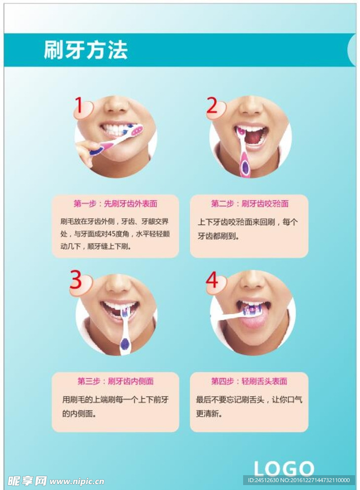 刷牙单页