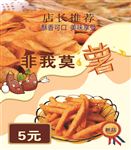 薯条薯片