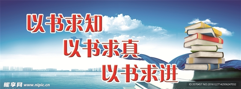 以书求知