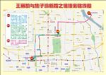 接亲路线图