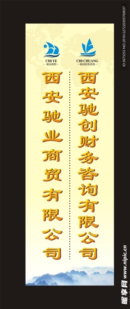 竖式招牌
