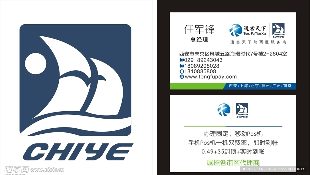 公司名片