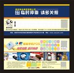 停车牌