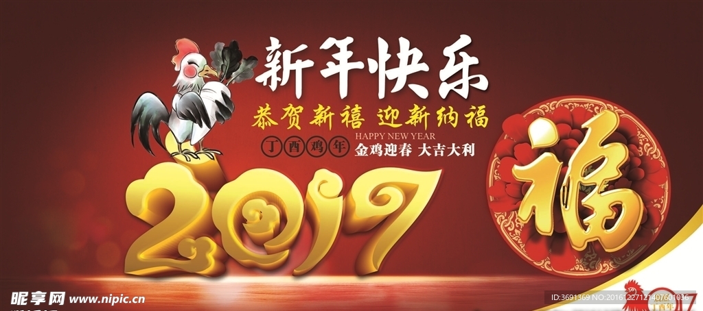 2017年海报