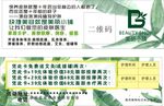 美丽小铺