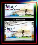 企业文化励志挂画挑战