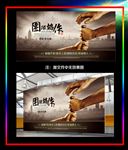 企业文化形象团队精神团结协作展