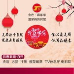 元旦九宫格