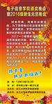 元旦晚会