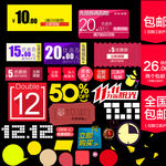 淘宝促销标签
