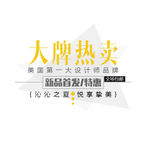 淘宝促销标签