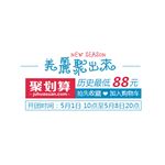 淘宝促销标签
