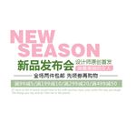 淘宝促销标签