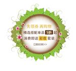 淘宝促销标签