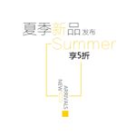 淘宝促销标签
