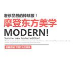 淘宝促销标签