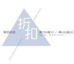 淘宝促销标签