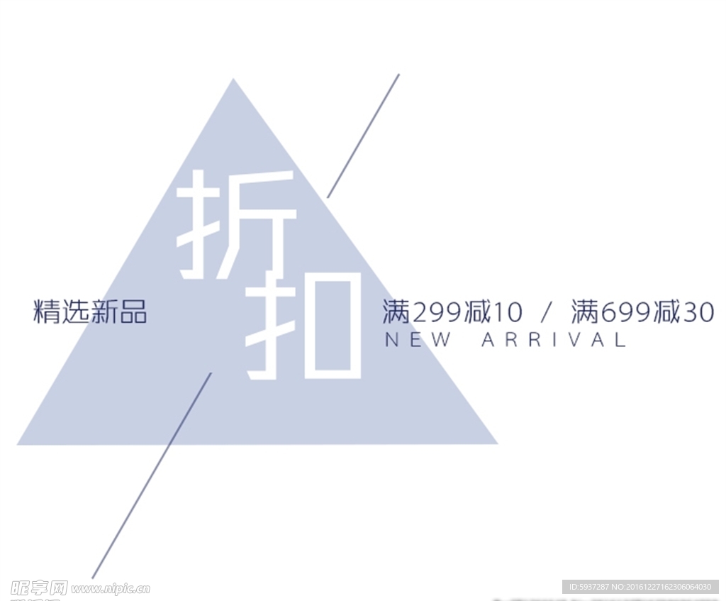 淘宝促销标签