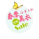 淘宝促销标签
