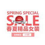 淘宝促销标签