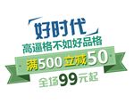 淘宝促销标签