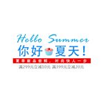 淘宝促销标签