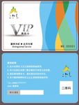 会员卡
